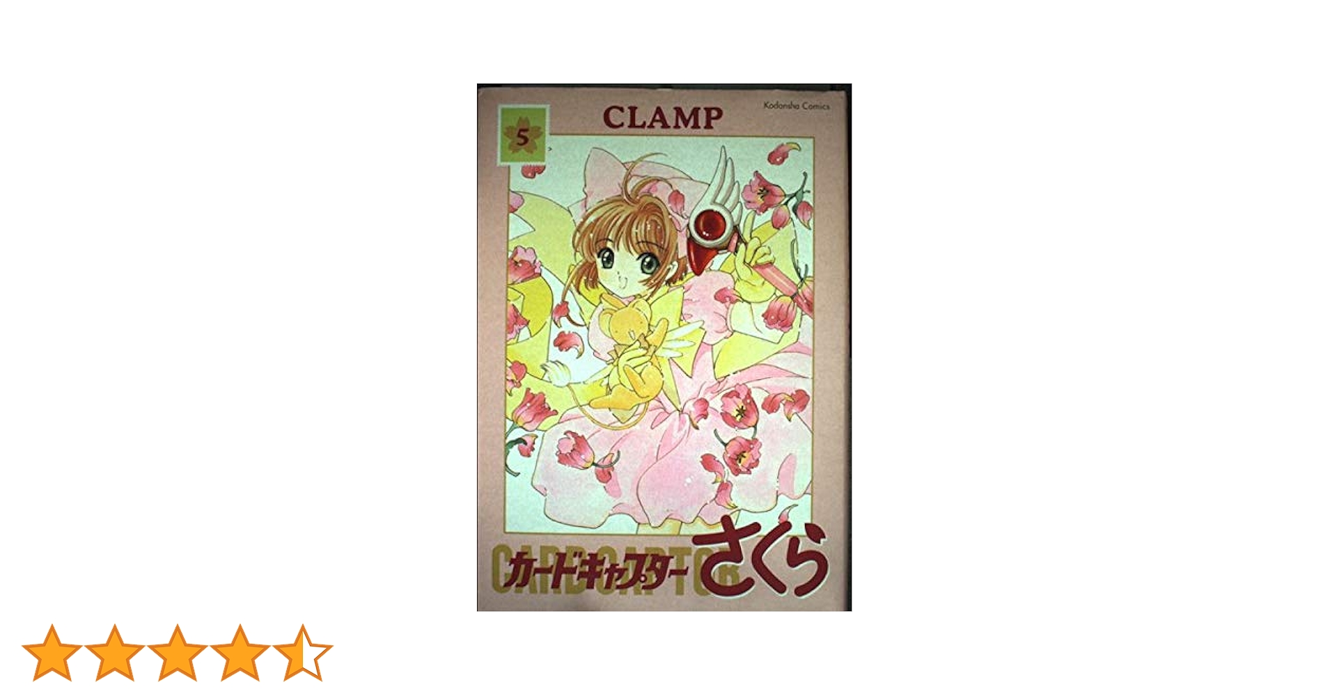kaiのチャクラケアブック　特典ポスター&しおり付き　送料込み kaiのチャクラケアブック ｜くらすこと公式オンラインストア